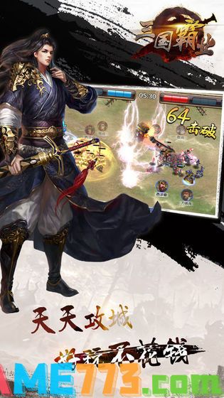 (三国霸业视频)三国霸业：历史传承与战略智慧的绝妙融合，征战千秋再现辉煌