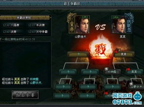 (三国霸业视频)三国霸业:历史传承与战略智慧的绝妙融合,征战千秋再现辉煌 (三国霸业视频)三国霸业:历史传承与战略智慧的绝妙融合,征战千秋再现辉煌