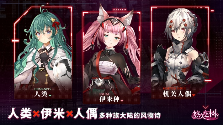 (悠久之树培养)探索悠久之树中的强大阵容：最完整的Wiki指南与策略分析