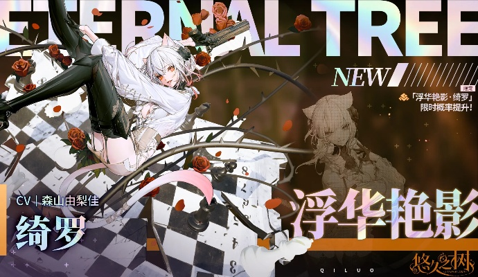 (悠久之树培养)探索悠久之树中的强大阵容:最完整的Wiki指南与策略分析 (悠久之树培养)探索悠久之树中的强大阵容:最完整的Wiki指南与策略分析