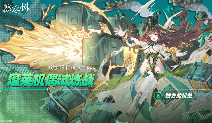 (悠久之树培养)探索悠久之树中的强大阵容:最完整的Wiki指南与策略分析 (悠久之树培养)探索悠久之树中的强大阵容:最完整的Wiki指南与策略分析