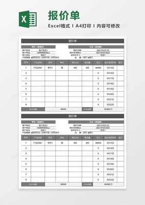 如何制作一份专业且实用的联想电脑报价单模板，助力商务洽谈与销售管理