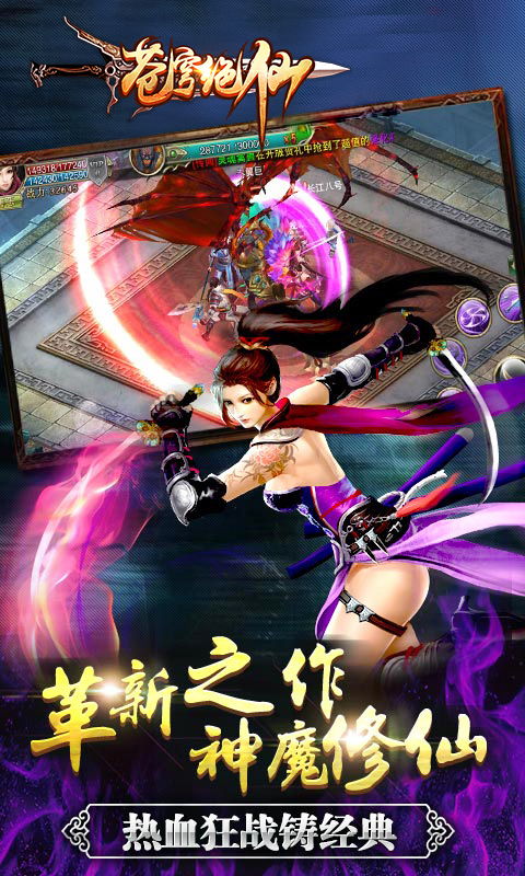 (苍穹绝仙官网下载)苍穹绝仙游戏是否已停止运行？玩家对其未来发展的讨论与分析