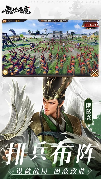 (乱世逐鹿手游)混战连绵，乱世逐鹿0.1折：勇者何处驰骋，江山谁手执？