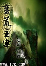 (穿越蛮荒记世界的小说)穿越蛮荒纪:异世界探险记,挑战生存与探索的极限之旅 (穿越蛮荒记世界的小说)穿越蛮荒纪:异世界探险记,挑战生存与探索的极限之旅