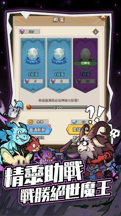 探寻怪兽之星攻略：打造最强队伍，征战无敌对手，称霸战略王者！