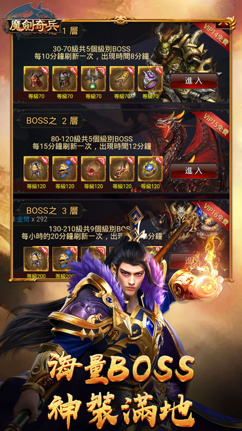 (魔剑奇兵游戏官网)魔剑奇兵攻略：探寻神秘世界，解读战术技巧，打造无敌战队