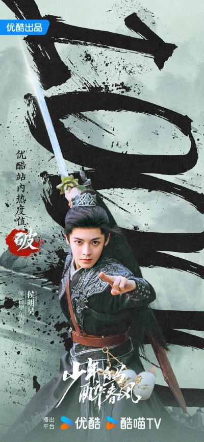 少年豪侠：在波澜壮阔的江湖中绽放青春，书写属于我们的传奇与梦幻