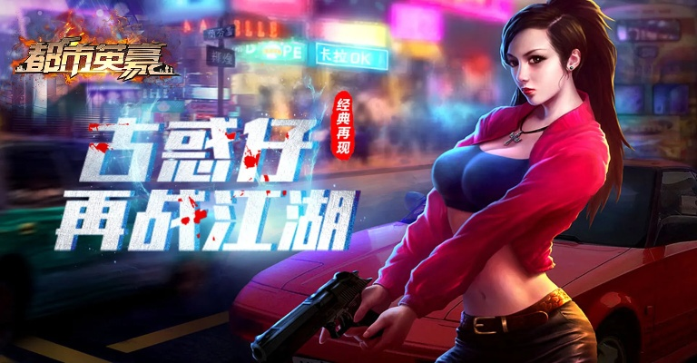 探寻关服都市英豪现名变化背后的故事与影响，揭示其新形象及发展方向