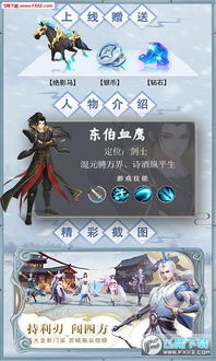 (武戟平天官网)玩转武戟平天手游,尽享无限副本挑战与策略对战的乐趣 (武戟平天官网)玩转武戟平天手游,尽享无限副本挑战与策略对战的乐趣