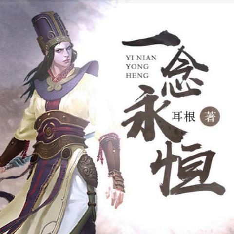 (武道求长生123)武道长生：开局金身不朽，踏遍九天十地求长生之道