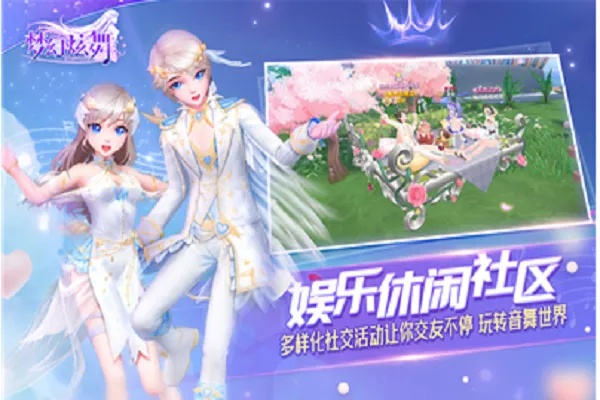 梦幻炫舞为什么被下架?玩家流失、版权问题还是市场变化所致? 梦幻炫舞为什么被下架?玩家流失、版权问题还是市场变化所致?