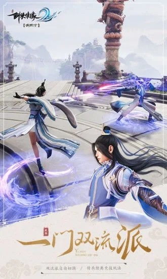 (剑侠情缘2什么时候公测)剑侠情缘2公测官服何时上线？玩家翘首期待的时间终于揭晓！