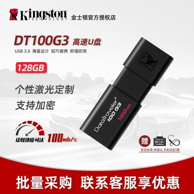 (金士顿u盘32gu盘)金士顿u盘32g多少钱?市场价格及购买渠道调查报道 (金士顿u盘32gu盘)金士顿u盘32g多少钱?市场价格及购买渠道调查报道
