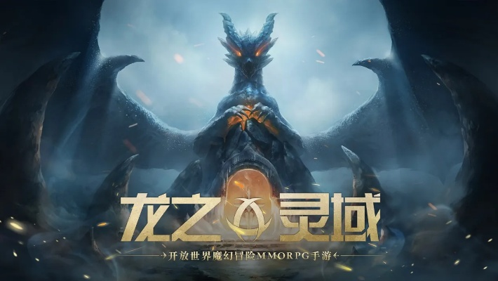 探秘神秘龙域世界Buf：奇幻冒险之旅启程，揭开神秘面纱，探索未知秘密。