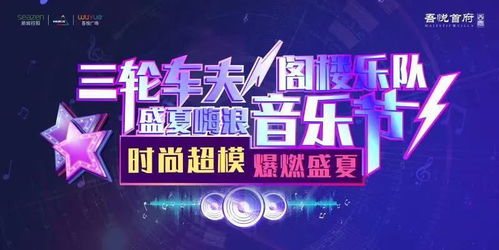 (龙城音乐节)龙城歌会：百年传承，音乐盛宴，闪耀东方文化之都