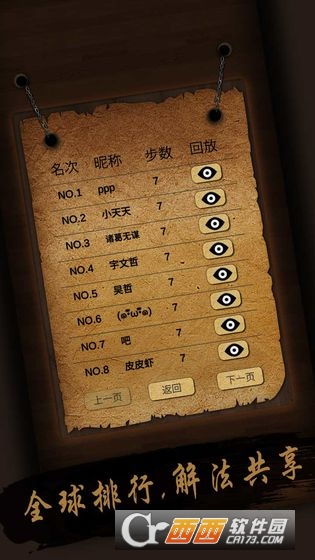 探索网页版华容道：挑战你的智力与策略，体验经典益智游戏的新乐趣