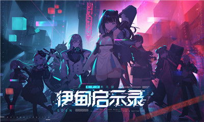 (伊甸启示录谁做的)伊甸启示录遭砍伐：自然灾难还是人类贪婪？