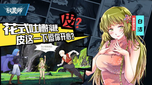 (驭灵师什么意思)踏遍奇幻世界，成为最强驭灵师，探寻灵魂与力量的冒险之旅！