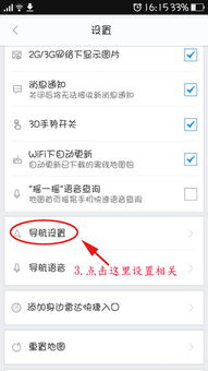 精确导航，无需流量消耗！百度地图离线导航包，助您轻松抵达目的地！