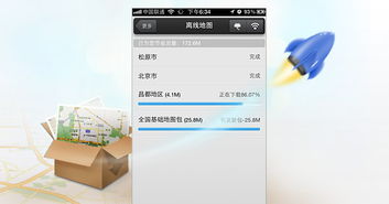 精确导航,无需流量消耗!百度地图离线导航包,助您轻松抵达目的地! 精确导航,无需流量消耗!百度地图离线导航包,助您轻松抵达目的地!