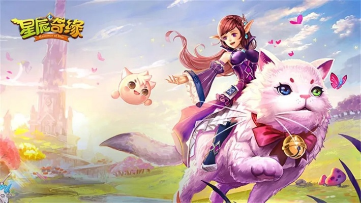 星辰奇缘官方正版：探寻无尽星辰，探寻万世奇缘，全新版本震撼登场！