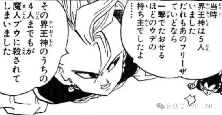 (龙珠界王神和界王)揭秘《龙珠》中的界王神辛：神秘身世与强大实力引发热议