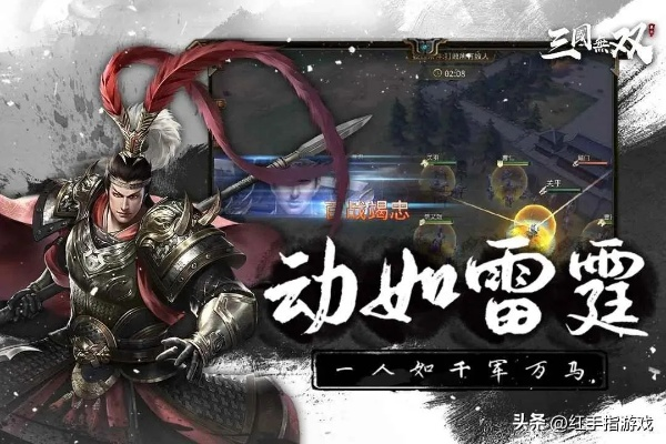 (步战三国攻略)步战三国阵容推荐：打造强大的战队，征战三国乱世取得胜利！