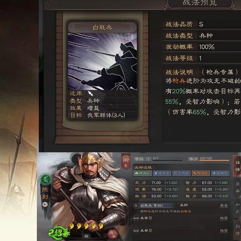 (兵锋 三国志战略版)兵锋三国志战略版：值得一试的游戏吗？用户评价如何？