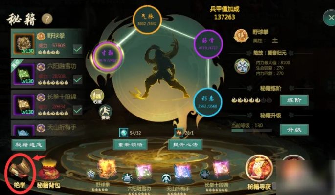 (剑网1归来门派介绍)剑网1归来绝学融合8属性：探寻武林秘籍，挑战招式极限