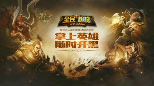 掌控江山，一统天下！《墨武江山手游安版》让你尽享指尖上的乱世风云！