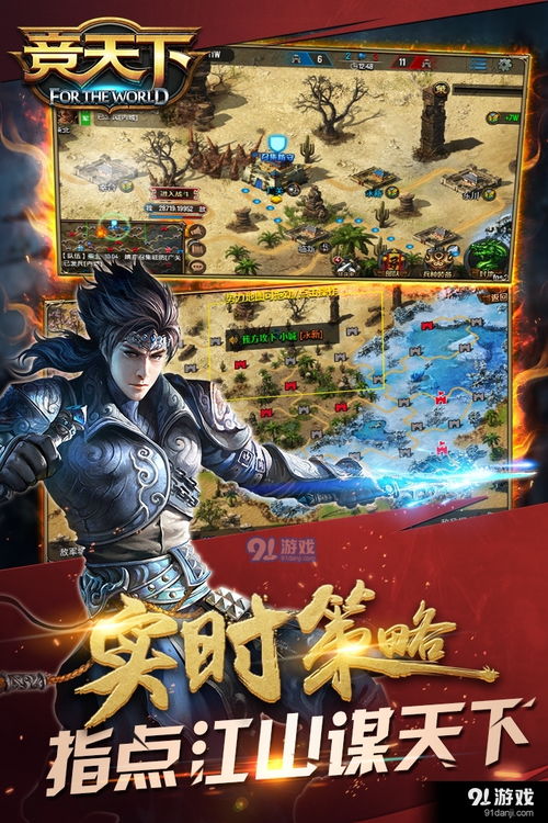 掌控江山，一统天下！《墨武江山手游安版》让你尽享指尖上的乱世风云！
