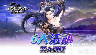 掌控江山，一统天下！《墨武江山手游安版》让你尽享指尖上的乱世风云！