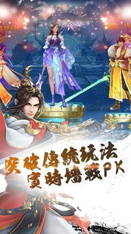(荣耀仙途)探索荣耀仙侠手游的魅力：畅游在梦幻世界中的冒险与修仙之旅