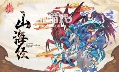 山海伏魔录百度百科详细介绍，内容包罗万象，让你了解一部经典神话巨作