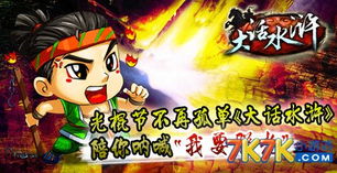 (大话水浒英勇神牛)大话水浒神牛勇士：揭秘神牛勇士的传奇故事与游戏策略解析