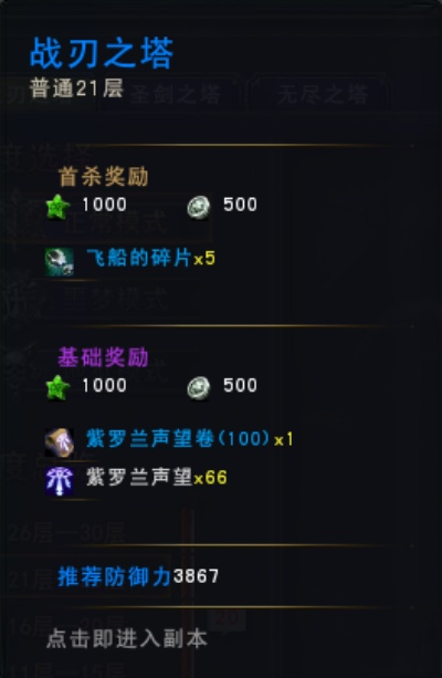 恶魔之塔831MB版本更新内容揭秘:新增关卡、优化系统和强化英雄等 恶魔之塔831MB版本更新内容揭秘:新增关卡、优化系统和强化英雄等