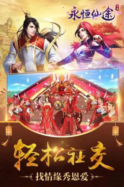 (不朽仙侠)穿越千年不朽仙途游戏:探寻永恒的修仙之路 (不朽仙侠)穿越千年不朽仙途游戏:探寻永恒的修仙之路