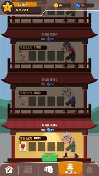 (废柴物语种很多树吧攻略)废柴物语无限金币版：解锁丰富玩法，尽享无限金币乐趣！