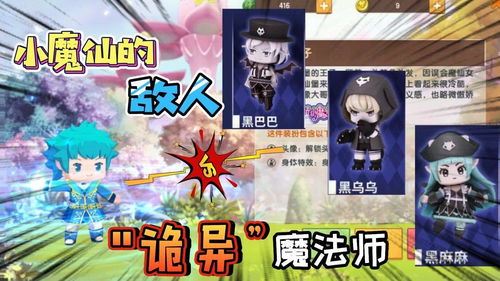 (小魔仙里黑魔法口诀)小魔仙之黑魔法来袭:黑暗力量的巨大威胁将如何降临? (小魔仙里黑魔法口诀)小魔仙之黑魔法来袭:黑暗力量的巨大威胁将如何降临?