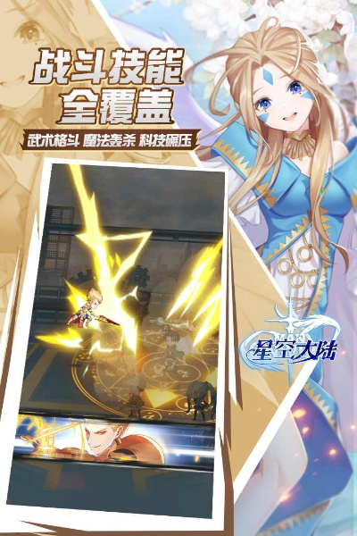 (卡洛特星光)探秘星空大陆卡洛特:神秘之地隐藏着的宝藏与传说 (卡洛特星光)探秘星空大陆卡洛特:神秘之地隐藏着的宝藏与传说