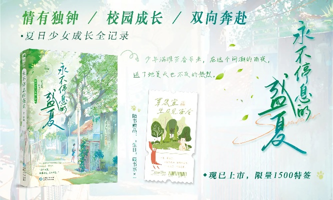 (以校之名2021)以校之名1折相思，情意绵绵长情深，校园爱恋永恒不变