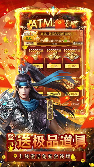 (三国志名将传礼包兑换:三国志名将传攻略大全)重温三国志名将传游戏：体验历史英雄的热血战斗与策略对决