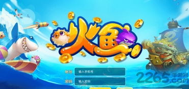 (神龙宝藏捕鱼手游下载)探秘神龙宝藏捕鱼：海底深藏的富矿石，鱼群盈动如龙舞