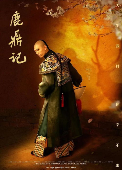 (2000台湾版《鹿鼎记》)台湾版鹿鼎记：经典武侠小说的新诠释与文化碰撞之旅