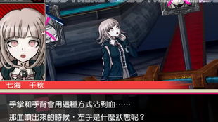 (弹丸论破2第一章学级裁判视频)弹丸论破2攻略:深入解析第四章学级裁判关键线索与推理技巧 (弹丸论破2第一章学级裁判视频)弹丸论破2攻略:深入解析第四章学级裁判关键线索与推理技巧