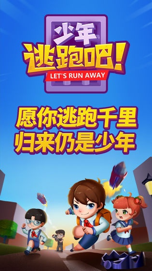 (出招吧少年)出击吧少年游戏:探索青春热血与友情冒险的奇幻旅程 (出招吧少年)出击吧少年游戏:探索青春热血与友情冒险的奇幻旅程