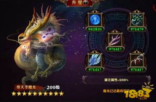 (霸王魔龙)探秘神话传说中的魔龙霸神：究竟是噩梦还是传奇的开端？