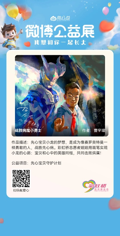 在虚空物语公益服中，我们携手共创爱心盛宴，启迪心灵，传递温暖。