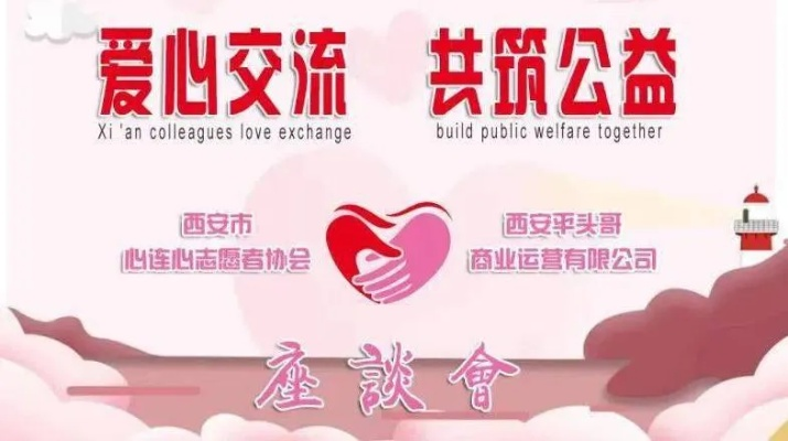 在虚空物语公益服中，我们携手共创爱心盛宴，启迪心灵，传递温暖。